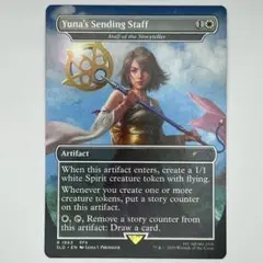 MTG 《ユウナの導きの杖/語り部の杖》　ボーダーレス　英語1枚　SLD