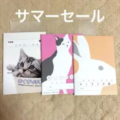 お薬手帳2冊