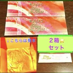 ラジャス  イオンゴールド２セット  新リンパ療法 2025年最新】新リンパ療法学院の人気アイテム - メルカリ