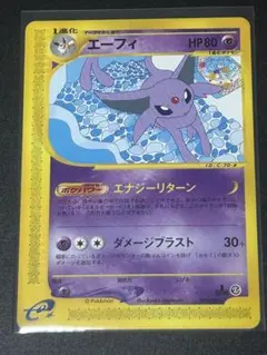 【美品】エーフィ 拡張パック第2弾 地図にない町 045/092