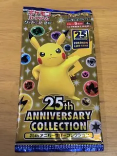 【新品未開封】ポケモンカード 25th アニバーサリーコレクション 1パック