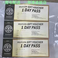 ゴールドジムの1daypass 草津滋賀店3枚セット