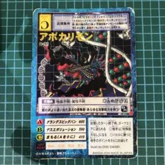 旧デジモンカード 3732 アポカリモン　レア