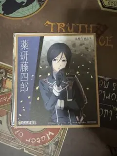 活撃刀剣乱舞 CoCo壱　薬研藤四郎