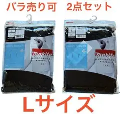 A-65975 makita 吸汗速乾長袖シャツ UNDER COOLER L