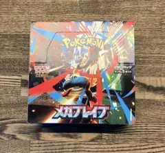 ポケモンカード メガブレイブ BOX シュリンクなし