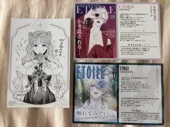 花秘める君のメテオール 1巻〜3巻のTSUTAYA特典カードのみ