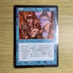 2025年最新】直観 mtgの人気アイテム - メルカリ
