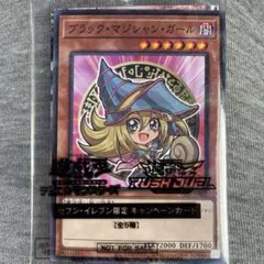 遊戯王 ブラックマジシャンガール 未開封 セブンイレブン ハイチュウコラボ