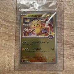 ポケモンカード　トウホクのピカチュウ　プロモ　未開封
