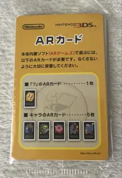 Nintendo 3DS ARカードセット