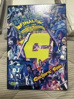 【美品】ガチャレンジFINAL!!2014～お台場決勝戦～