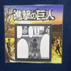 新品 未使用 未開封 進撃の巨人 吹き出しメモ（付箋）