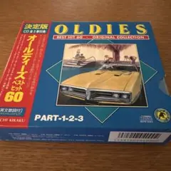 OLDIES ベストヒット60曲オリジナルコレクション3枚組