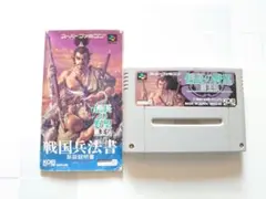 信長の野望 覇王伝 (スーパーファミコン)