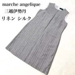 【極美品】マルシェアンジェリーク ワンピース リネン シルク イタリア製 グレー