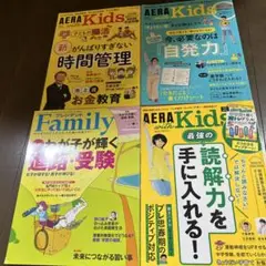 AERA with Kidsなど　4冊セット