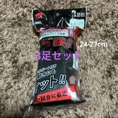 ✨新品✨【24-27cm】野球 滑り止め付き アンダーソックス 3足セット