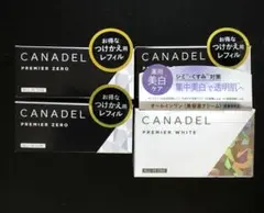 CANADEL プレミアゼロ プレミアホワイト オールインワンセット