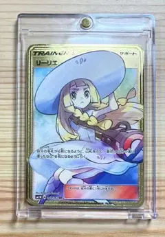 ポケカ　リーリエ