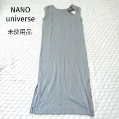 タグ付未使用品　ナノユニバース　ノースリーブ　ロングワンピース　マキシ丈　ブルー
