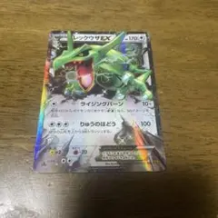レックウザ061／078RR 1ED