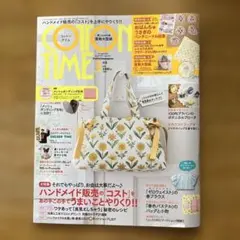 コットンタイム　2025年3月号