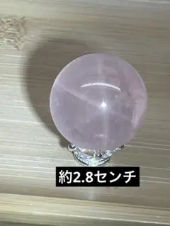 天然石　スターローズクォーツ⭐️ ミニスフィア　台座付きNo.1062