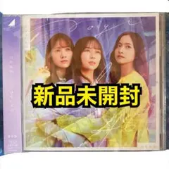 ここにはないもの 通常盤 新品未開封 乃木坂46。