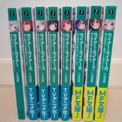 ライアー・ライアー 1〜8巻セット