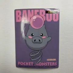 丸美屋 ポケモンゲットシール 「バネブー」 アドバンスジェネレーション