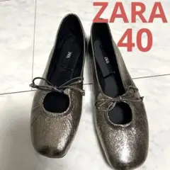 ZARA リボンディテール付きメタリックバレリーナジュース　40