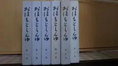 2025年最新】大本神諭の人気アイテム - メルカリ