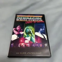 電波少女　DVD OWARI NO HAJIMARI …