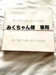 2025年最新】yosa アンブナノモアの人気アイテム - メルカリ