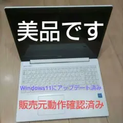 【土日祝日限定価格】LAVIE NEC ノートPC NS200R ホワイト