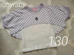 rabyraby ラビラビ　レイヤードトップス【130】パープル