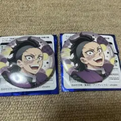 全集中展ランダム缶バッジ玄弥2個セット