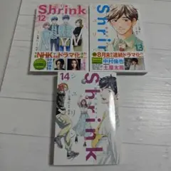 Shrink～精神科医ヨワイ～ 14　12 13　ドラマ化　癒し　心理学