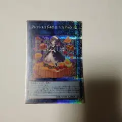 遊戯王　フレッシュマドルチェ・シスタルト　25thシークレットレア　シク