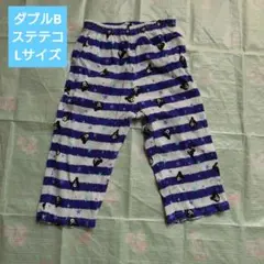 ミキハウス ダブルビー ステテコ Lサイズ