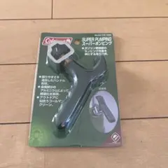 【未使用】コールマンスーパーポンピング