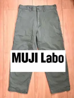 MUJI labo 無印良品 九分丈 クロップド パンツ テーパード 男女兼用