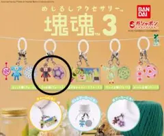 塊魂 3 めじるしアクセサリー　クロ　ラマーン　ガチャガチャ　カプセルトイ
