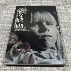 鬱な映画