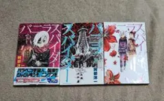 バニラスパイダー 1 メルカリ