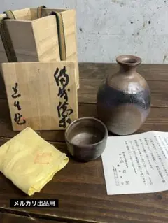 36・備前焼　花瓶　花入　藤本道生　未使用新品　共箱　木箱入り　共布あり Amazon.co.jp: 36・備前焼 花瓶 花入 藤本道生 共箱 木 ZE