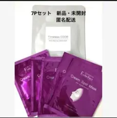 たかの友梨エステファクトクリームスポットマスクu0026タイムレスコードフェイスマスク