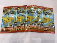 ポケモン ハッピーセット プロモカード