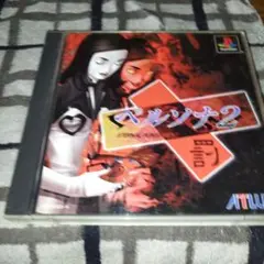 ペルソナ2 罪 PS1